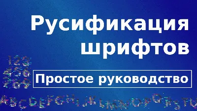 Как определить шрифт на странице сайта: лучшие методы и инструменты