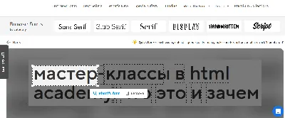 Шрифты для презентации — 30 бесплатных ресурсов