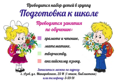 Книга Годовой курс подготовки к школе для детей 6 7 лет Липская Н.М.,  Мальцева И.М. - купить от 1 094 ₽, читать онлайн отзывы и рецензии | ISBN  978-5-699-66318-7 | Эксмо