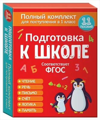 Подготовка к школе interactive worksheet | Live Worksheets