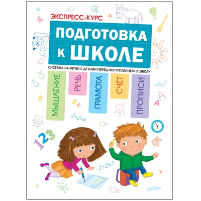 Подготовка детей к школе с 5-лет | Bishkek