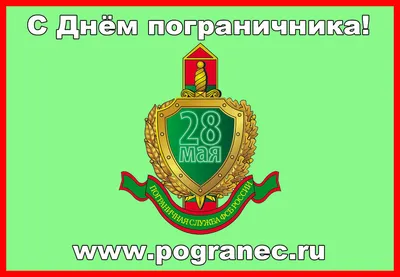 Пограничные обои - Страница 9 - Форум пограничников. Пограничные войска.  Граница. Погранец.ру