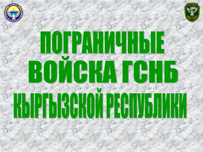 Новости Гродненской пограничной группы