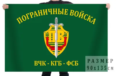 Наклейка на авто \"Пограничные войска\" (1235967) - Купить по цене от 19.00  руб. | Интернет магазин SIMA-LAND.RU