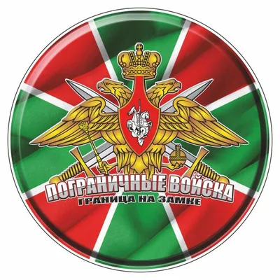 Знак «Пограничные войска» ВЧК КГБ СССР | Ордена, медали, знаки отличия  монеты и другой антиквариат