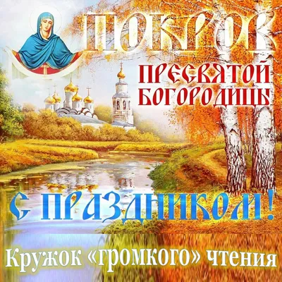 Икона \"Покров Пресвятой Богородицы\" в интернет-магазине Ярмарка Мастеров по  цене 3700 ₽ – S0Z1GRU | Иконы, Симферополь - доставка по России