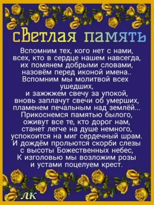 Покровская родительская суббота 2020: как правильно поминать усопших - Толк  10.10.2020