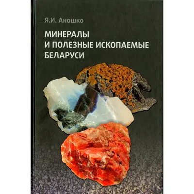 Полезные ископаемые или богатства в недрах земли (Капочка-Капа) / Проза.ру