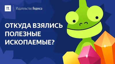 Корпоративный подарок: Полезные ископаемые от компании Атрибутика