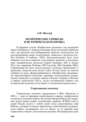 Политические права и свободные выборы: Сборник докладов