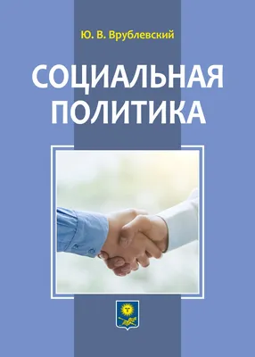 Государственная политика и управление в транспортной отрасли | РУТ (МИИТ)