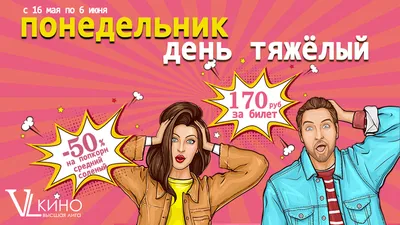 Понедельник — день тяжелый… | FOMOTEKA | Дзен