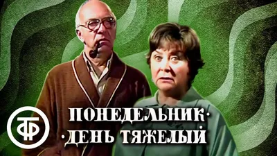 Понедельник- день тяжёлый. | Мысли вслух. | Дзен