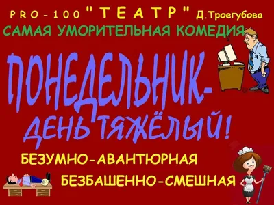 Учёные объяснили, почему понедельник день тяжёлый и так трудно работать  после выходных - Чемпионат