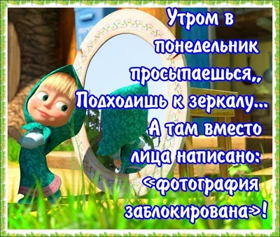 Пин от пользователя Лариса на доске Понедельник | Позитив, Доброе утро,  Милые открытки