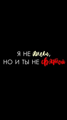 Обои на телефон минимализм популярные | Motivational quotes wallpaper, Edgy  wallpaper, Wallpaper quotes