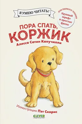 Книга Якоб, пора спать! + КАРТОН - купить детской художественной литературы  в интернет-магазинах, цены на Мегамаркет |