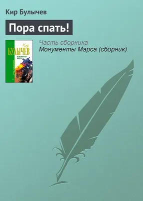 Сова \"Пора спать!!!\" – заказать на Ярмарке Мастеров – L3Z2GBY | Мягкие  игрушки, Магнитогорск