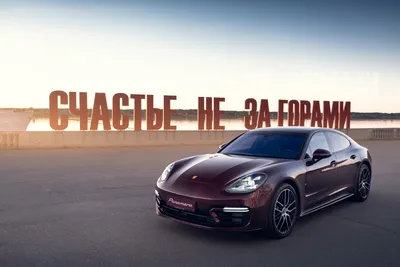 5 мощных фактов про обновленный Porsche Panamera | MAXIM