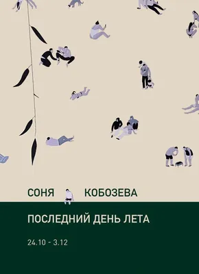 31 АВГУСТА С ПОСЛЕДНИМ ДНЕМ ЛЕТА | Лето прощай | Конец лета | Последний  день лета | Видео открытка - YouTube