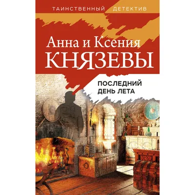 Поздравления с последним днем лета 2023 года - картинки, открытки, стихи и  что запрещено 31 августа - Апостроф