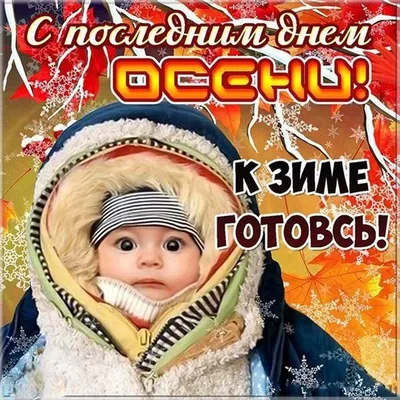 Альбом «Последний день осени (feat. Толя Царёв (Операция Пластилин)) -  Single» — КИНОПЛЁНКА — Apple Music