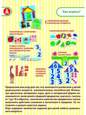 Цифра 9: загадки, стихи и пословицы