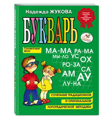 Составляем слово по первым буквам картинок