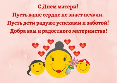 Уважаемые коллеги! Дорогие подруги, все женщины-матери!