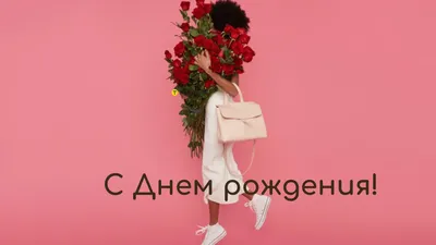 С Днём рождения!!! Красивое поздравление #сднемрождения #деньрождения ... |  TikTok