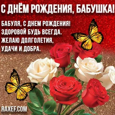 💗С ДНЁМ РОЖДЕНИЯ, ВНУЧОК!💗 ПОЖЕЛАНИЯ ЛЮБИМОМУ ВНУКУ ОТ БАБУШКИ 💗 ДЛЯ  МОЕГО ВНУЧКА В ДЕНЬ РОЖДЕНИЯ💗 - YouTube