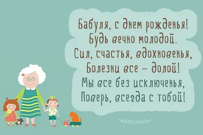 Рисунок поздравление с днем рождения бабушке от внучки (45 фото) » рисунки  для срисовки на Газ-квас.ком