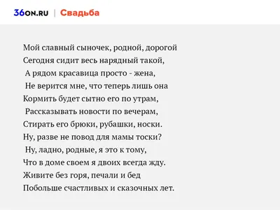 Поздравления для свекрови на свадьбу! Поздравления маме жениха! Стихи и  проза, картинки и открытки, анимации, гифки с цветами, розами, тюльпанами!