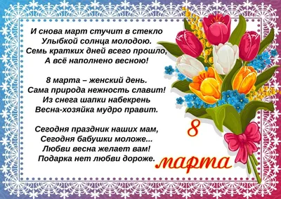 Поздравления с 8 марта Милане » Голосом Путина, аудио, голосовые, в стихах,  открытки и картинки