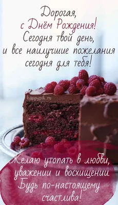 Поздравляем с Днем рождения директора Центра! – ГБУ Центр кадастровой  оценки и технической инвентаризации, официальный сайт