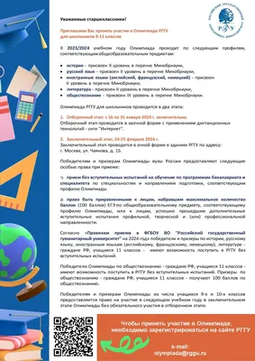 Поздравления начальника Управления образования с Днем знаний | 01.09.2022 |  Олёкминск - БезФормата