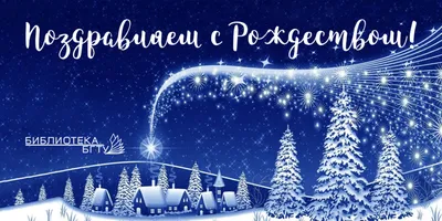 Красивые поздравления с Рождеством для родных и близких - стихи, смс и  открытки | Слов`янські відомості