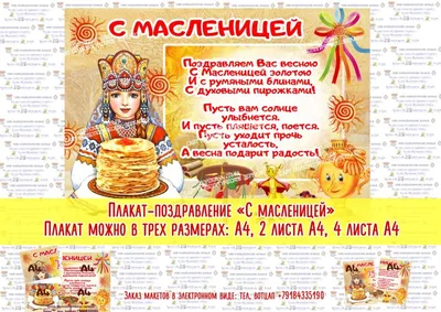 Картинки С Масленицей (50 открыток)