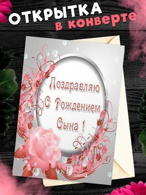 Поздравления с рождением сына родителям: своими словами, стихи, смс,  картинки на украинском языке — Украина