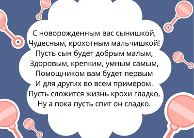 Картинки поздравляю с рождением сына красивые поздравления (46 фото) »  Юмор, позитив и много смешных картинок