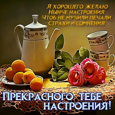 Самые добрые пожелания для моих друзей#счастья много много#здоровья и ... |  TikTok