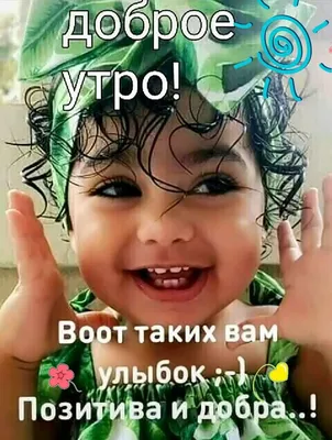 позитивчик #😂 #😉 | Instagram