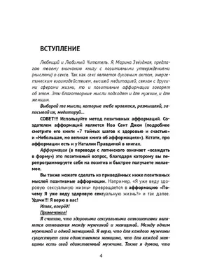 Канал в Телеграмме ✨Волшебница✨ - это самый позитивный канал для девушек и  женщин👸🌹👒👠💄 В нем ты найдешь: 🎀позитивные мысли на каждый день, 🎀  упражнения д…