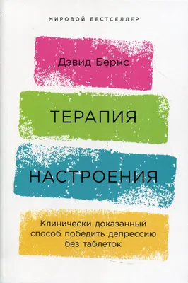 Правила составления позитивных утверждений при тревоге, беспокойстве и  фобиях | Сайт психологов b17.ru | Дзен