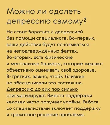 Зеркало искажает: как депрессия влияет на восприятие себя и других - Найди  Решение