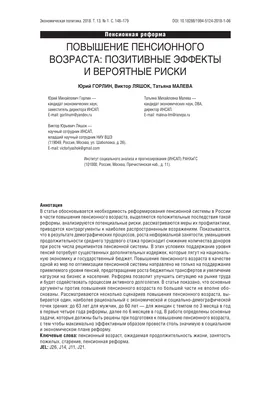 К возрасту отношусь философски: «У природы нет плохой погоды…» Надо  встречать каждую «смену сезона» позитивно и наслаждаться каждым...» —  Яндекс Кью