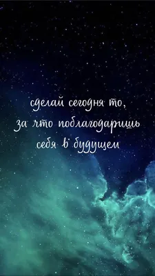 Саквояж желаний - Грядущий день пусть принесет с собой Успех, везенье,  радость и любовь! Глубоким будет пусть наполнен смыслом, И позитивные лишь  посещают мысли.Все то, что в планах на сегодня было Чтоб