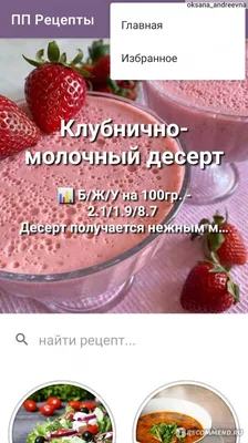 Картинки на тему #ппрецепты - в Шедевруме