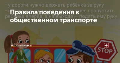 Сказки и игры в дорогу. Правила поведения и безопасности в автобусе купить  книгу с доставкой по цене 280 руб. в интернет магазине | Издательство Clever