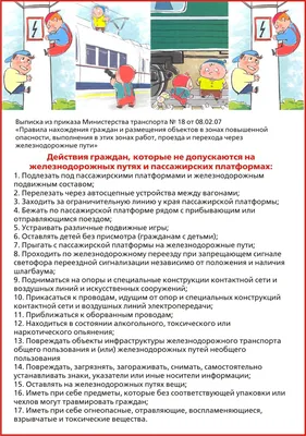 Раскраски На тему правила поведения в общественном транспорте (35 шт.) -  скачать или распечатать бесплатно #20293